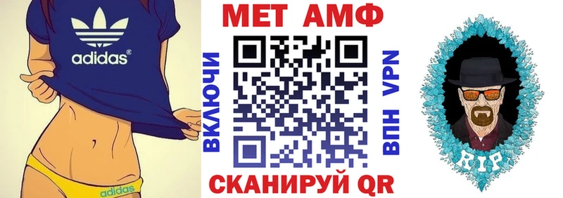 АМФЕТАМИН VHQ купить закладку Никольск
