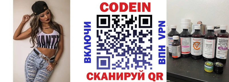 Кодеин напиток Lean (лин)  Никольск 