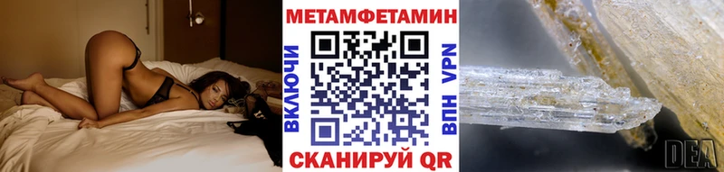 Первитин кристалл  наркота  гидра   Никольск 