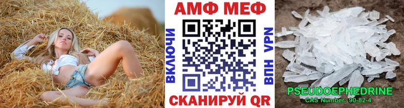 Метамфетамин мет Никольск